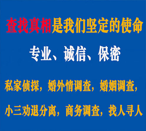 关于桐庐诚信调查事务所